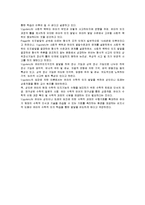 영유아수과학 - 유아수학교육의 이론적 배경 3가지[행동주의 이론, Piaget이론, Vygotsky이론] -4