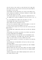 가족변화에 대한 쟁점-2