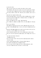 가족변화에 대한 쟁점-5