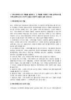 가족복지론 - 가족사회복지사의 역할을 설명하고, 그 역할을 수행하기 위해 갖추어야 할 가족사회복지사의 인간적 자질과 전문적 자질에 대해-1