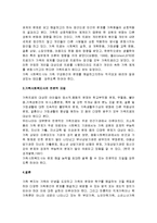가족복지론 - 가족사회복지사의 역할을 설명하고, 그 역할을 수행하기 위해 갖추어야 할 가족사회복지사의 인간적 자질과 전문적 자질에 대해-2