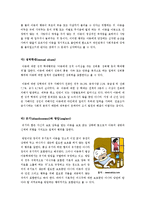 아동복지 - 아동학대의 발생 원인과 예방대책의 이해-4