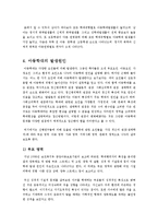 아동복지 - 아동학대의 발생 원인과 예방대책의 이해-6