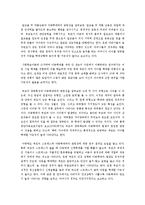 아동복지 - 아동학대의 발생 원인과 예방대책의 이해-7