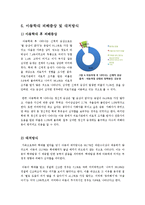 아동복지 - 아동학대의 발생 원인과 예방대책의 이해-10