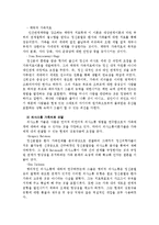 [가족 상담 및 치료] 가족치료모델 유형의 발달-3