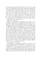 [가족 상담 및 치료] 가족치료모델 유형의 발달-7