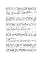 [가족 상담 및 치료] 가족치료모델 유형의 발달-8