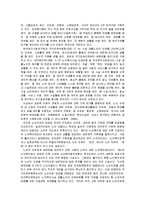 [노인복지] 노인 인권과 노인학대의 이해-2