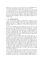 [노인복지] 노인 인권과 노인학대의 이해-3