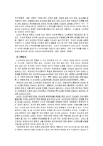 [노인복지] 노인 인권과 노인학대의 이해-10