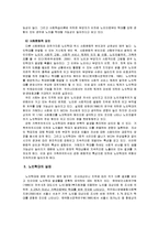 [노인복지] 노인 인권과 노인학대의 이해-11