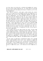 [노인복지] 노인 인권과 노인학대의 이해-14