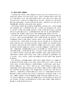 [노인복지] 노인 인권과 노인학대의 이해-16
