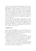 영유아기 뇌발달 단계별 특성 [엄마 뱃속에서부터 유아기까지의 뇌발달 단계별 특성과 그에 맞는 어른의 역할에 대해서 논술하시오]-3