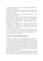 영유아기 뇌발달 단계별 특성 [엄마 뱃속에서부터 유아기까지의 뇌발달 단계별 특성과 그에 맞는 어른의 역할에 대해서 논술하시오]-4