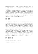 영유아기 뇌발달 단계별 특성 [엄마 뱃속에서부터 유아기까지의 뇌발달 단계별 특성과 그에 맞는 어른의 역할에 대해서 논술하시오]-5