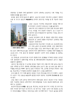 중국 충칭의 가능성에 대해서-2