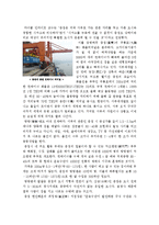 중국 충칭의 가능성에 대해서-4