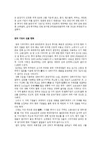 중국 충칭의 가능성에 대해서-6