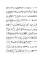 중국 충칭의 가능성에 대해서-7