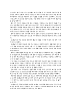 중국 충칭의 가능성에 대해서-8