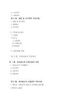 [사회복지발달사] 영국의 사회복지 발달사에 관해서-2