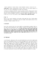 [사회복지발달사] 영국의 사회복지 발달사에 관해서-12