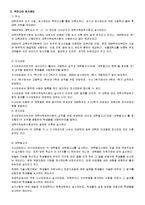 영국과 우리나라 입시제도 차이점-3