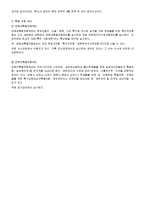 영국과 우리나라 입시제도 차이점-4