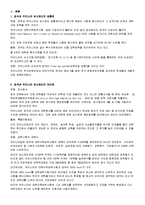 영국과 우리나라 입시제도 차이점-5