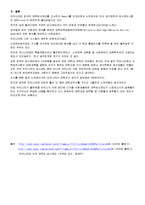 영국과 우리나라 입시제도 차이점-6