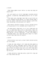 시민사회와 자원봉사에 대해서-2
