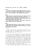 시민사회와 자원봉사에 대해서-3