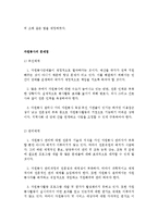 시민사회와 자원봉사에 대해서-4