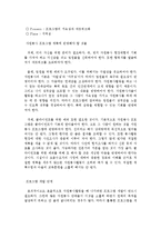 시민사회와 자원봉사에 대해서-6