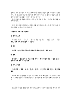 시민사회와 자원봉사에 대해서-7