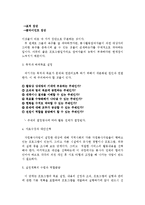 시민사회와 자원봉사에 대해서-9