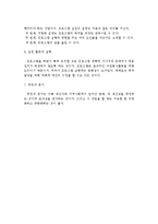 시민사회와 자원봉사에 대해서-10