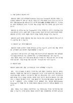 [인사관리] 멘토링 제도의 효과적 운영방안-2