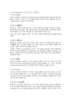우리나라의 아동발달 이론[유교사회, 불교사회 아동발달관]-2