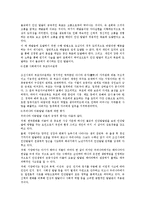우리나라의 아동발달 이론[유교사회, 불교사회 아동발달관]-5