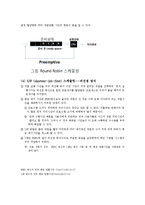 프로세서 알고리즘에 대해서-5
