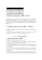 프로세서 알고리즘에 대해서-6