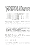프로세서 알고리즘에 대해서-14