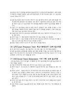 프로세서 알고리즘에 대해서-15