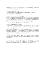 프로세서 알고리즘에 대해서-20