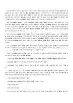 [사회문제론] 집단 따돌림에 대해서-6