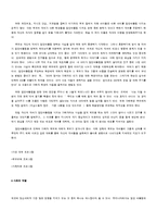 [사회문제론] 집단 따돌림에 대해서-9