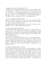 [사회복지행정론] 사회복지 전달체계 조사보고-3